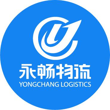 永畅物流