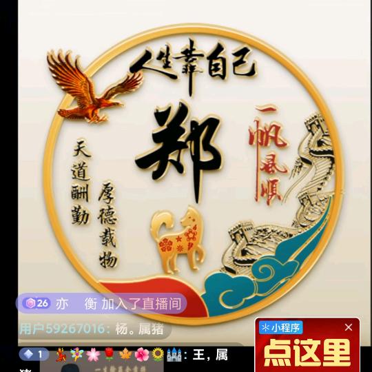 ༺ཉི⸐꯭郑꯭好꯭🌹།⁵²⁰༒是你¹³