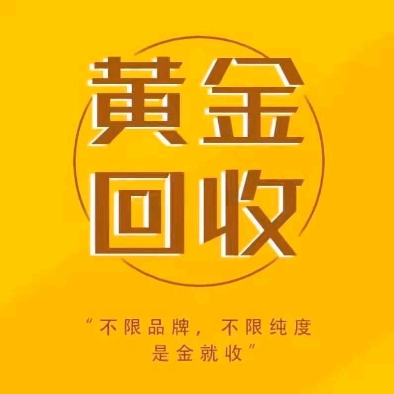 AAA黄金回购保管租赁周转阿德