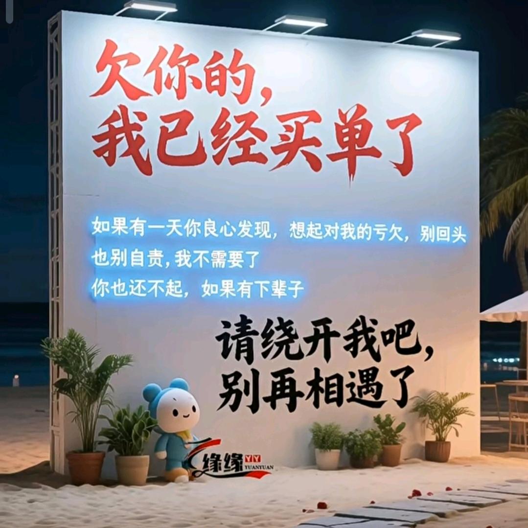 给时间时间，让过去过去
