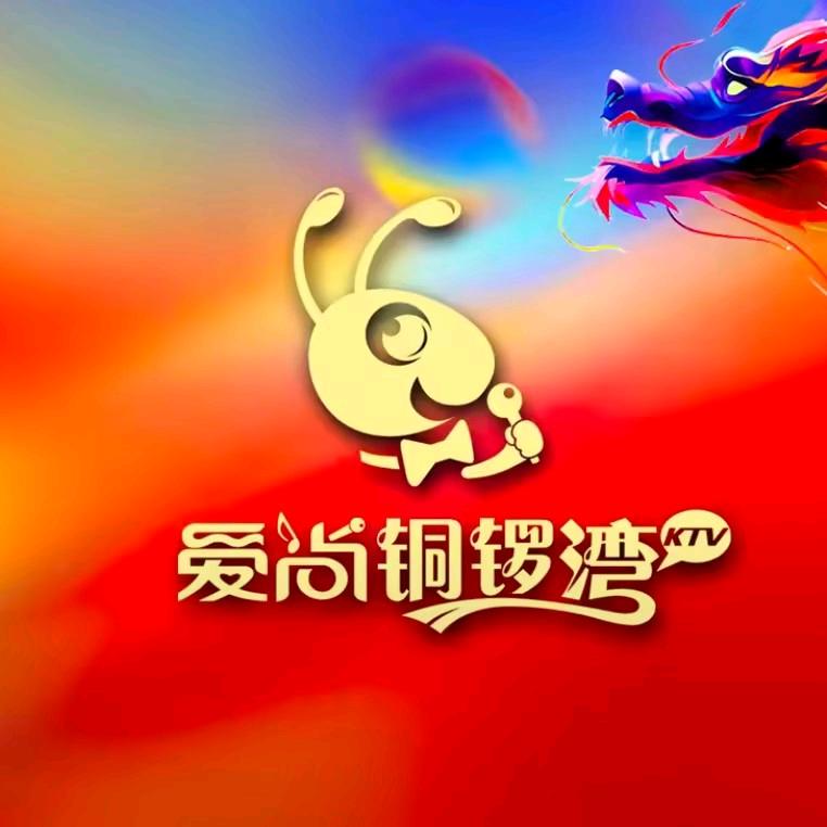 铜锣湾ktv 丹阳店555