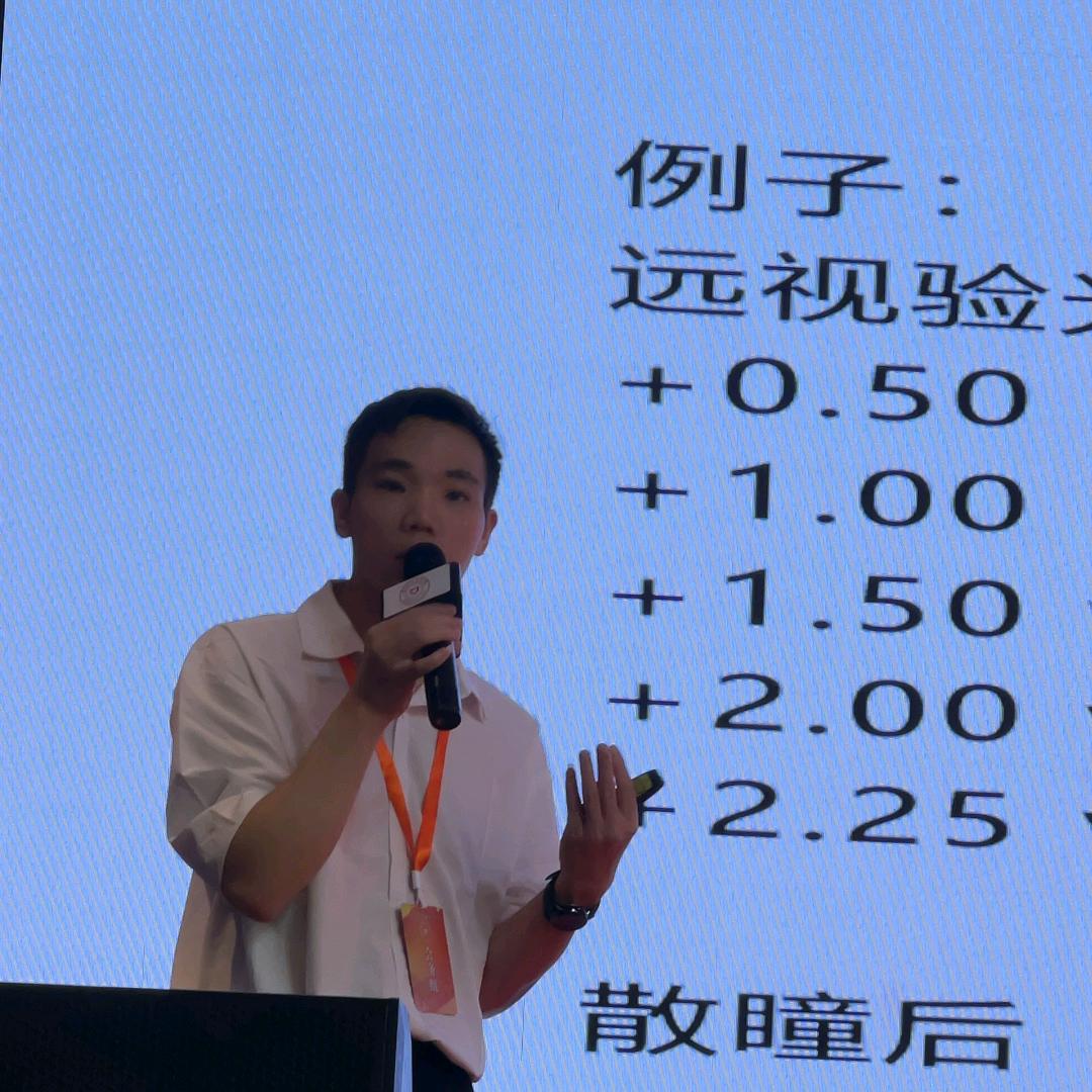 眼视光公开课—邓启康