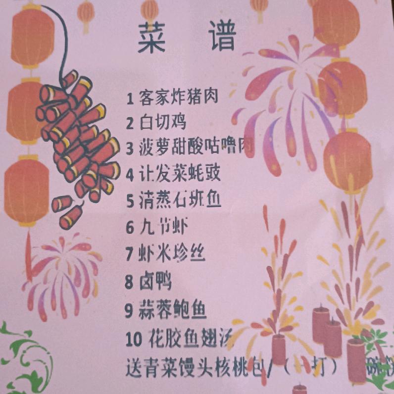 李辉（承接上门宴席包餐）