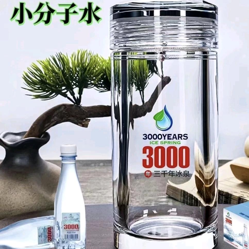 3000年冰泉水