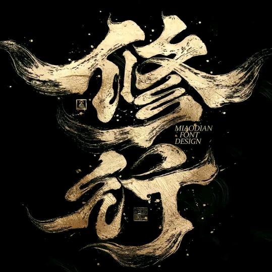 璃尚鸣手工