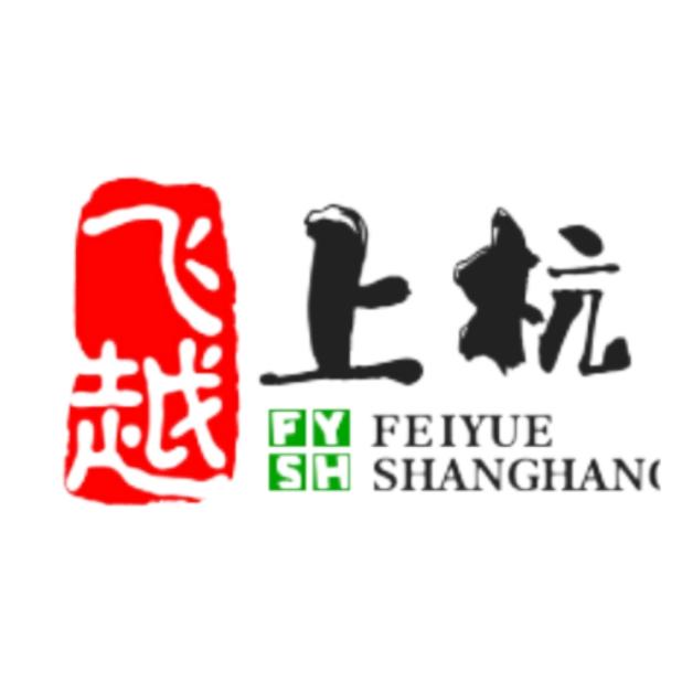 飞越上杭