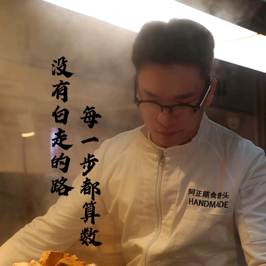 阿正的膳食馒头【馒纯一红糖馒头】