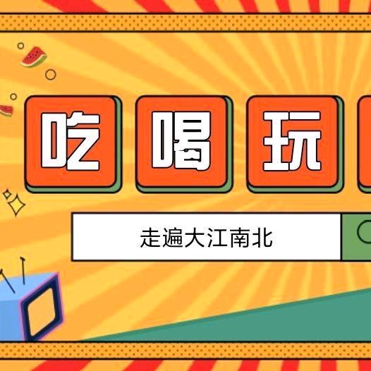 吃喝玩乐团购达人
