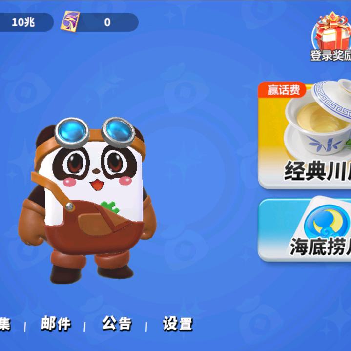 英子