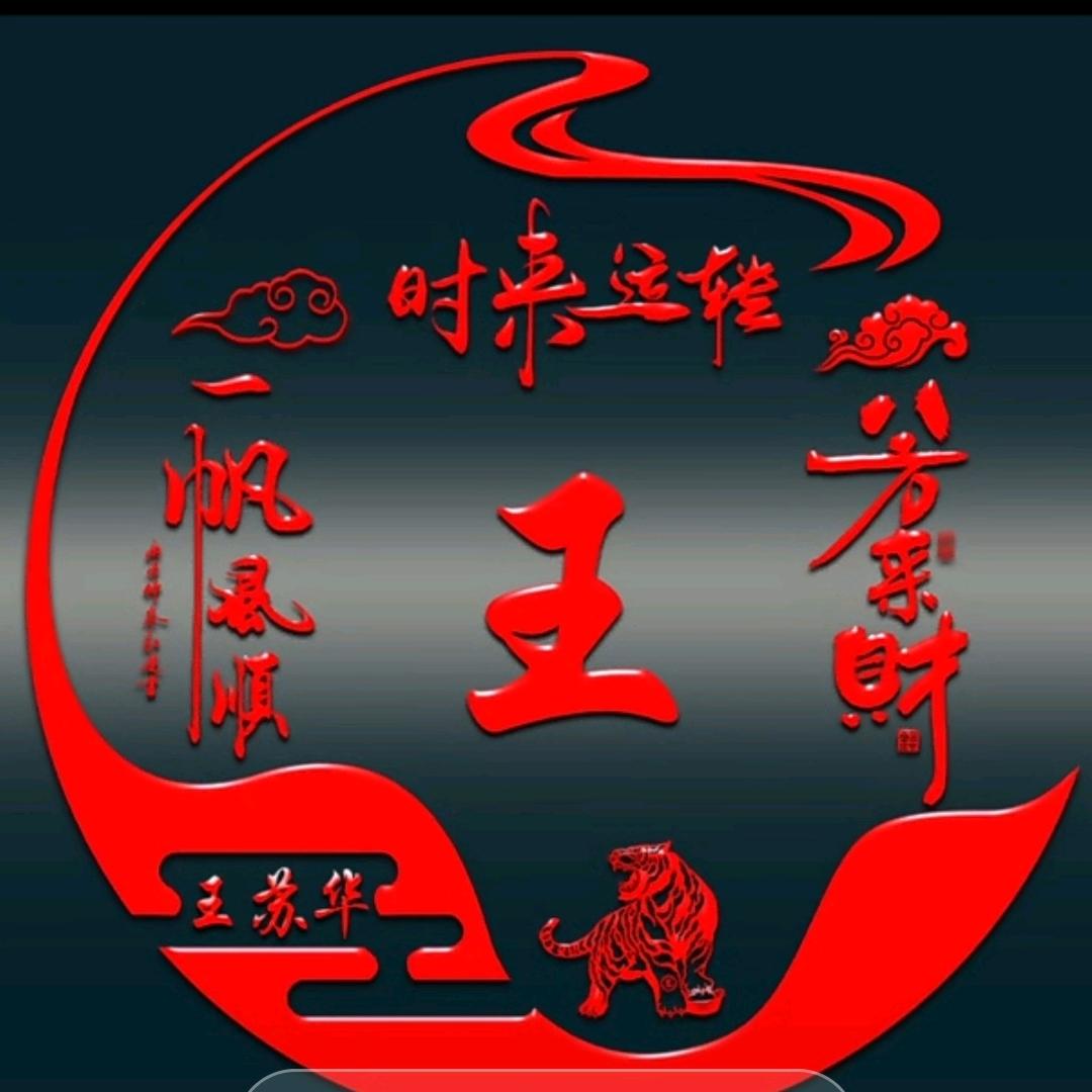 王小雨888