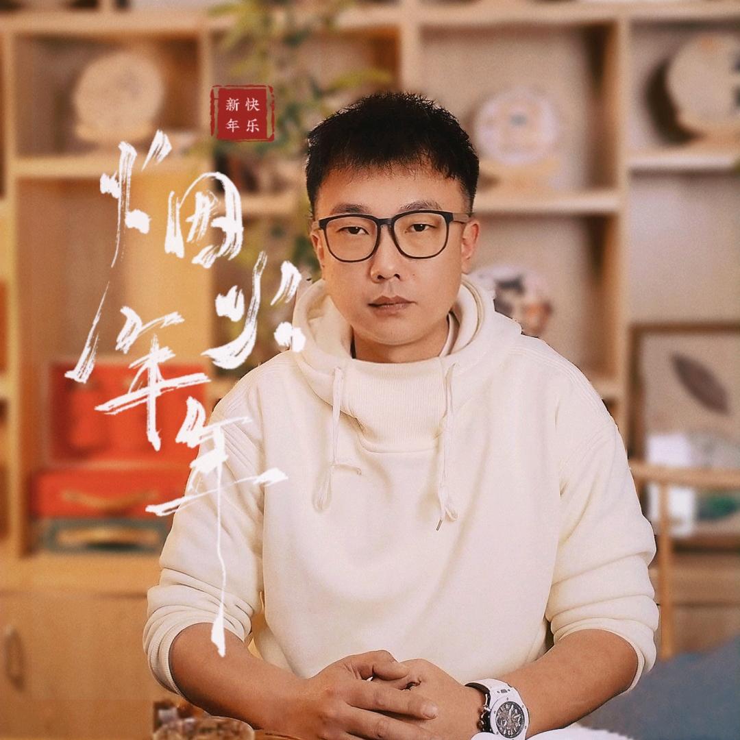 大进-小茶