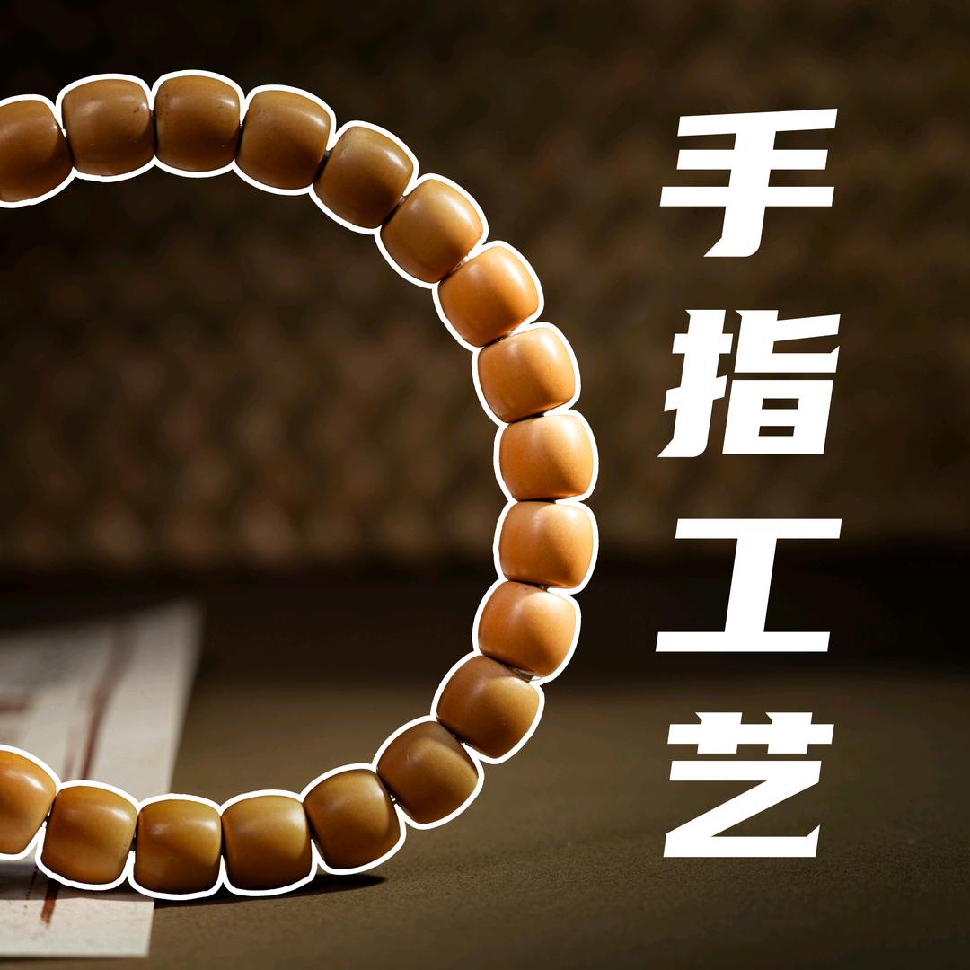 手指工艺