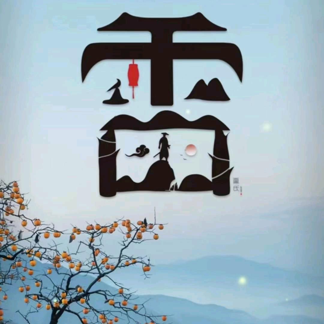 重庆一哥（房屋修缮公司）
