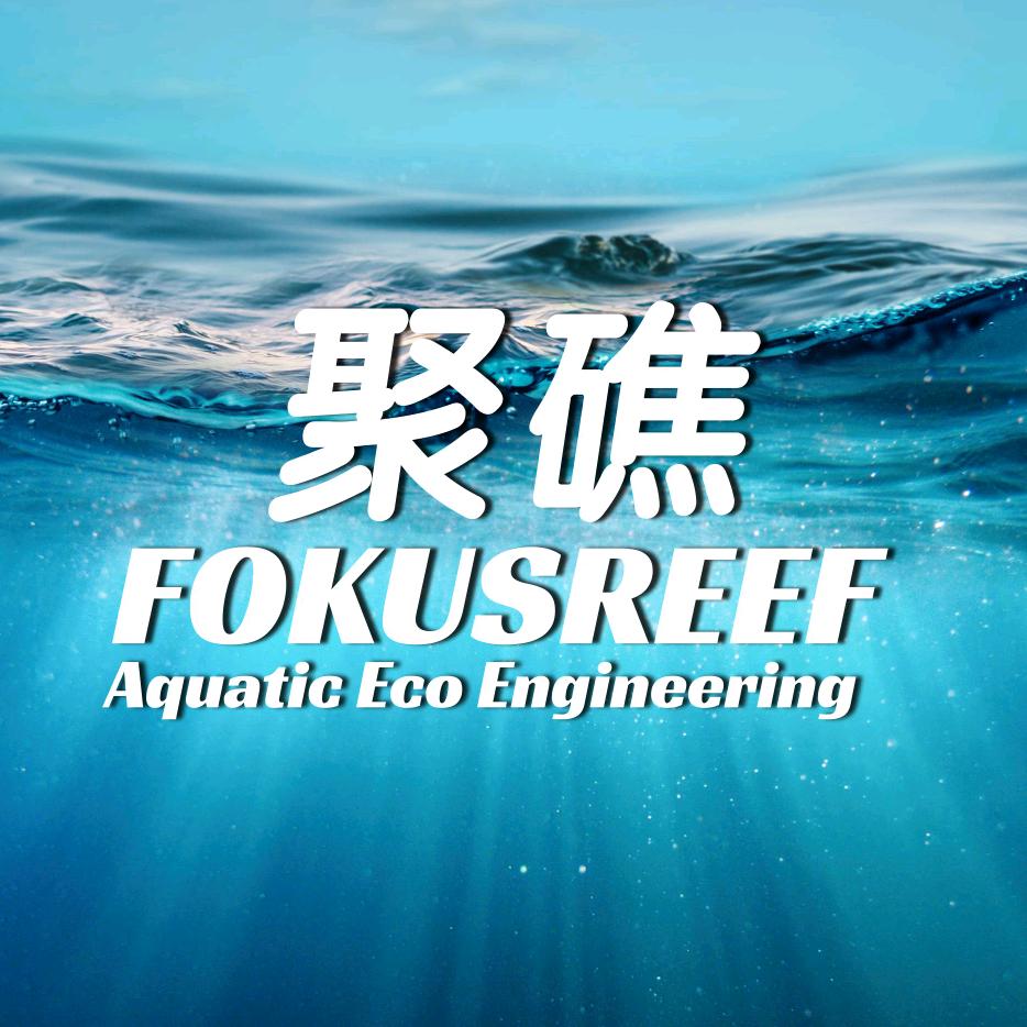 聚礁FOKUSREEF水生态用品企业店S