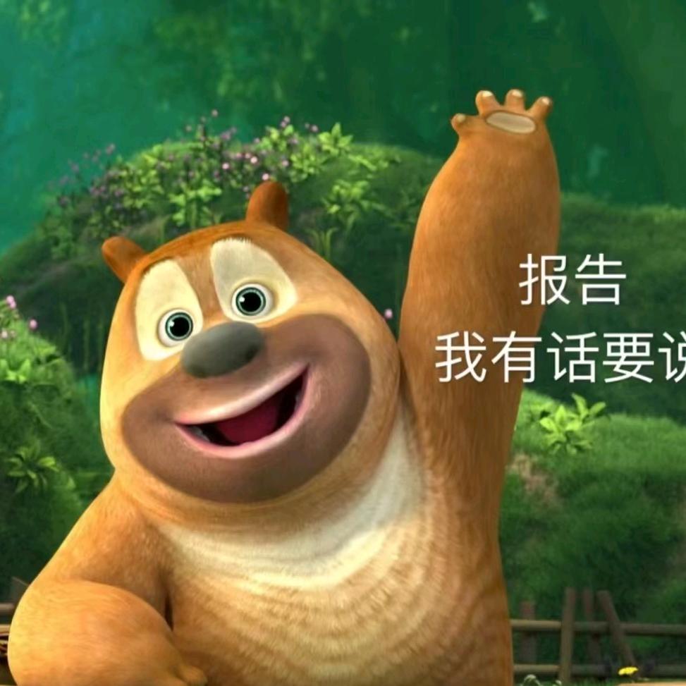 猜