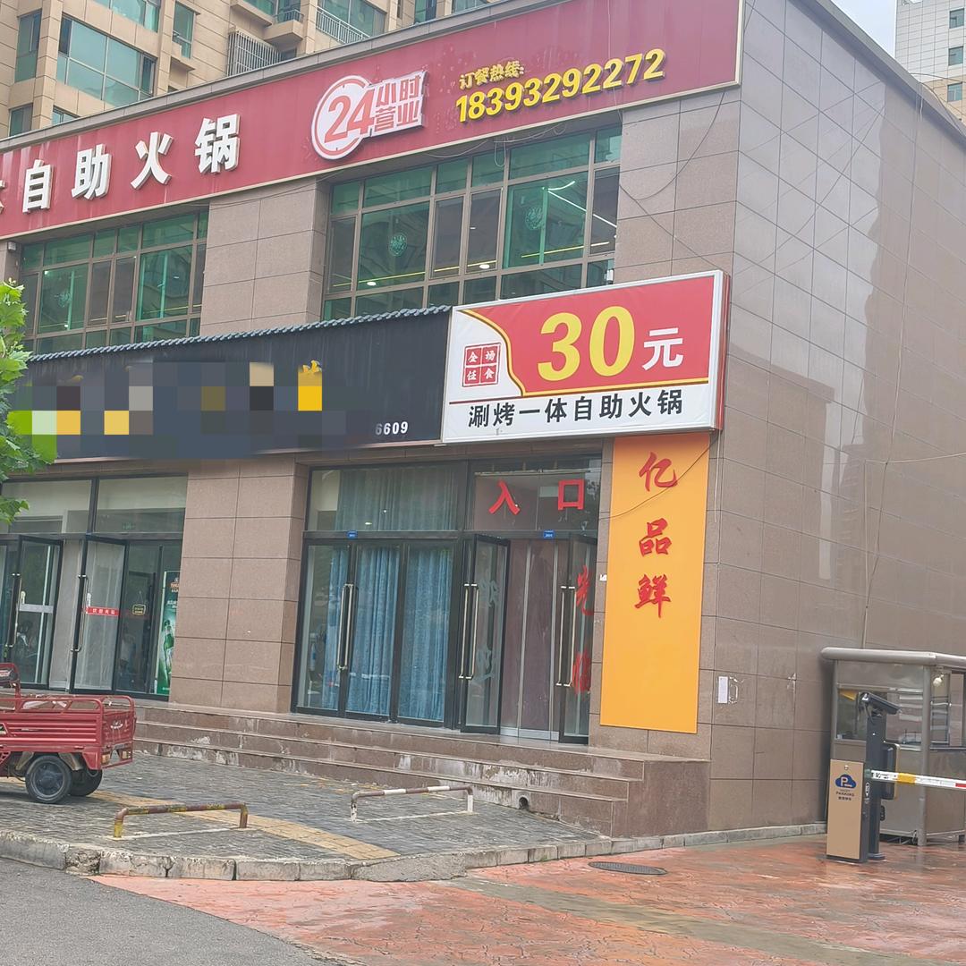 陇西亿品鲜30元自助