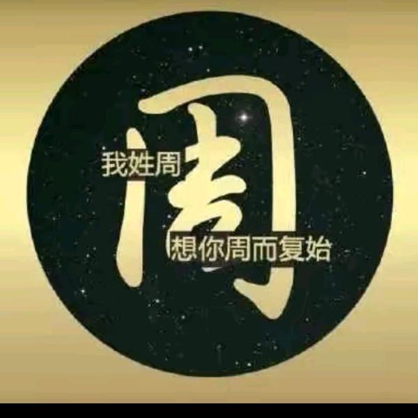 勿忘～初心