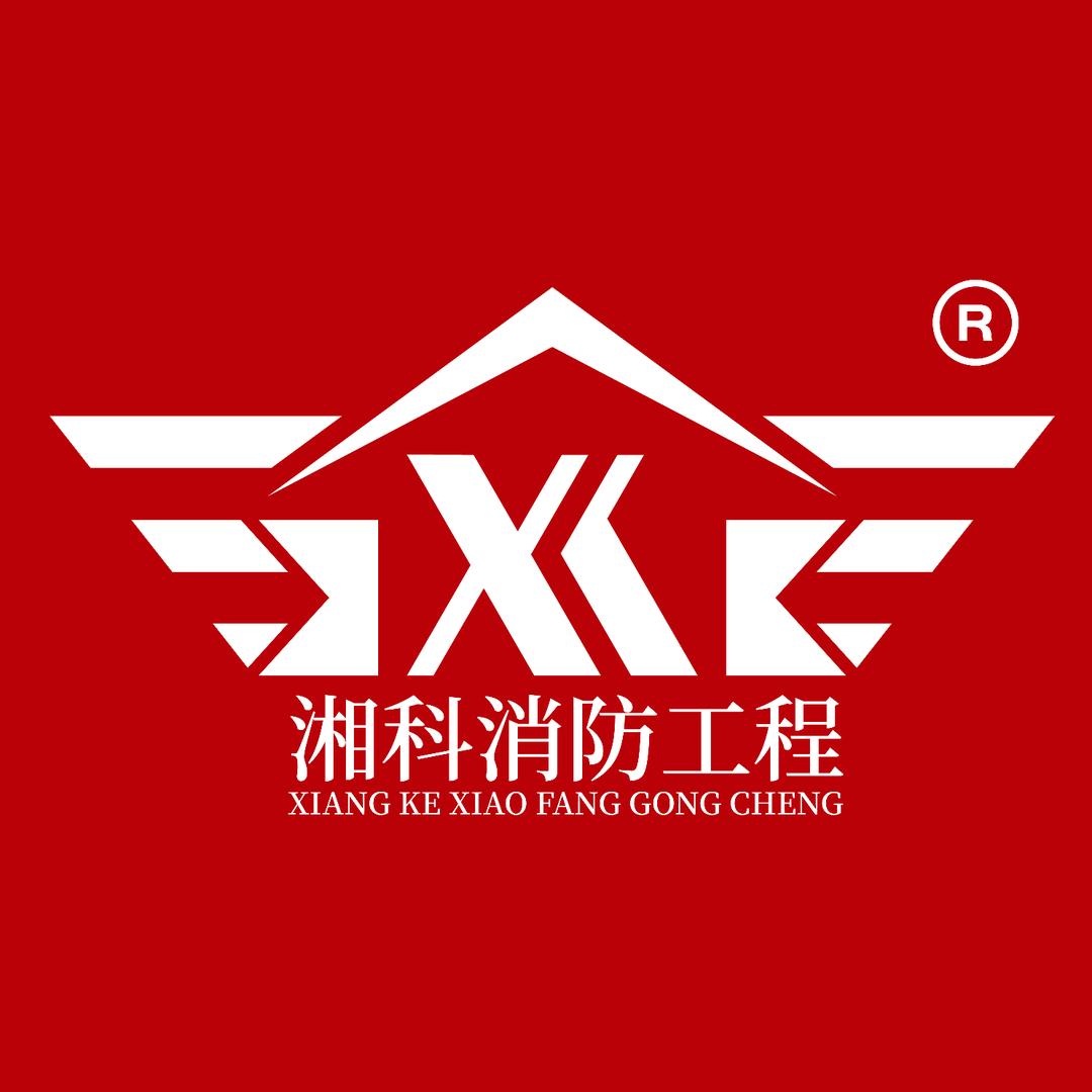 消防工程何勇