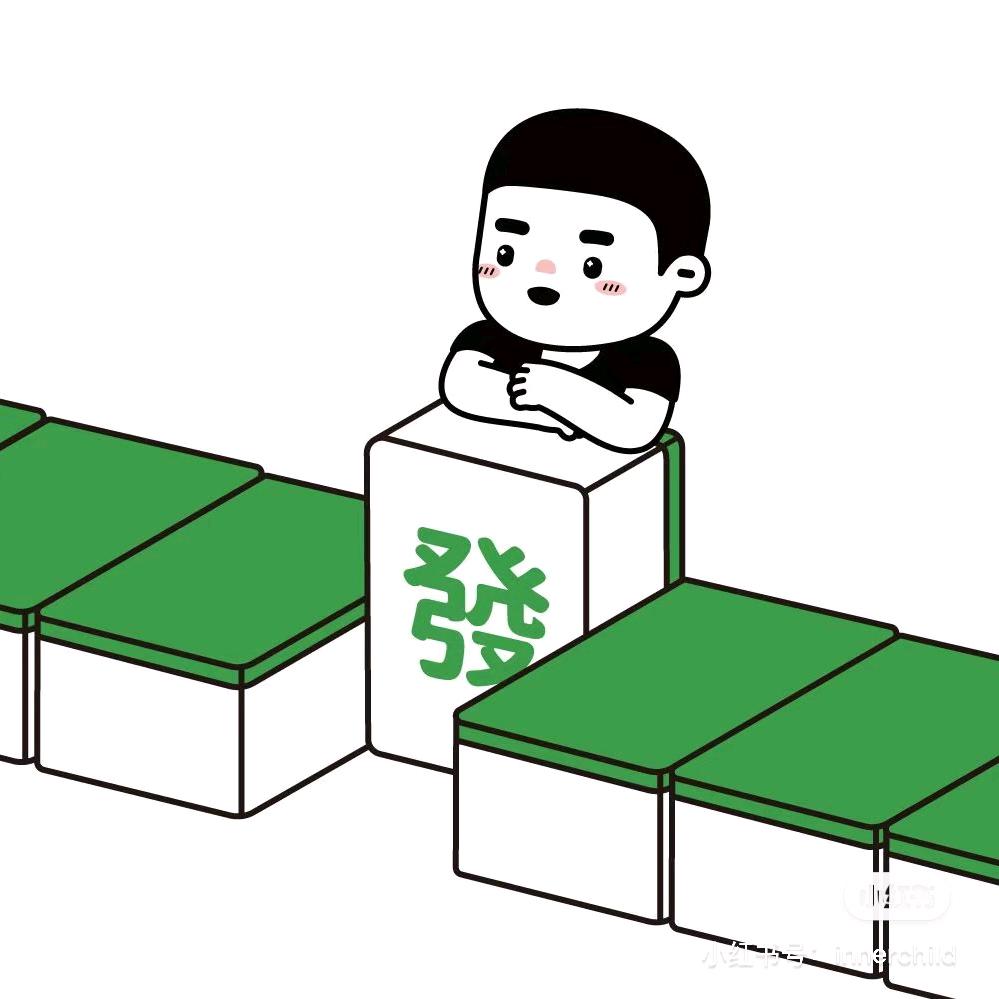 那娃子