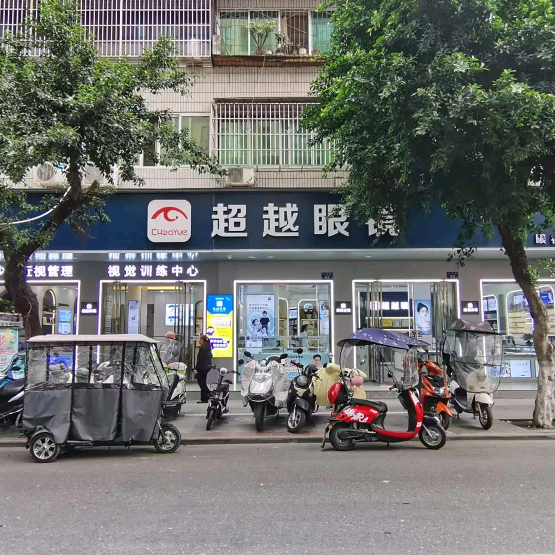 在三台的姜姐