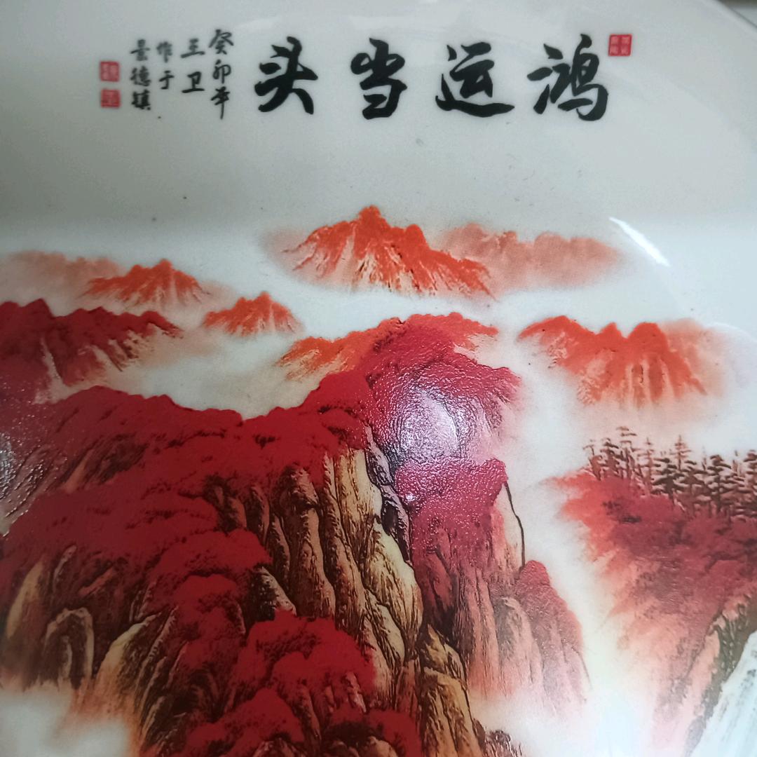 万事如意