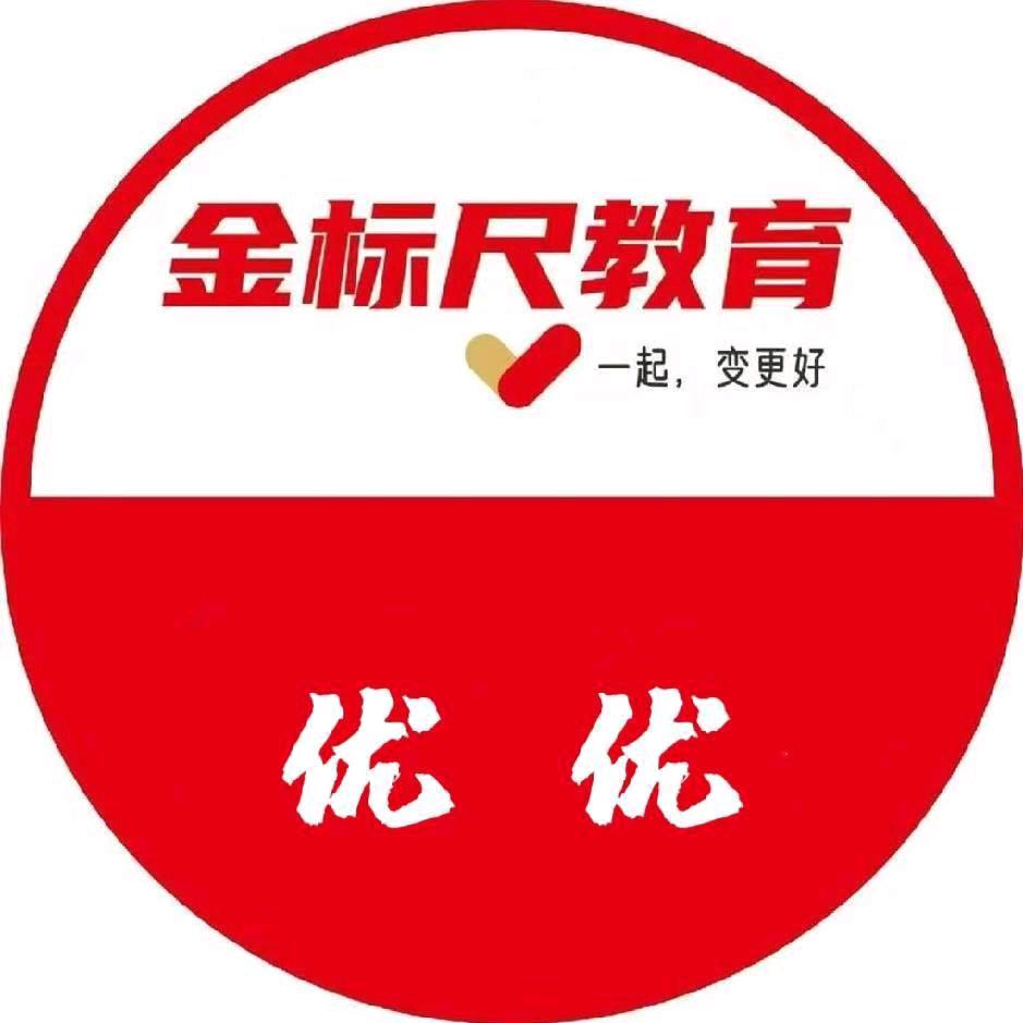 宜宾金标尺教育