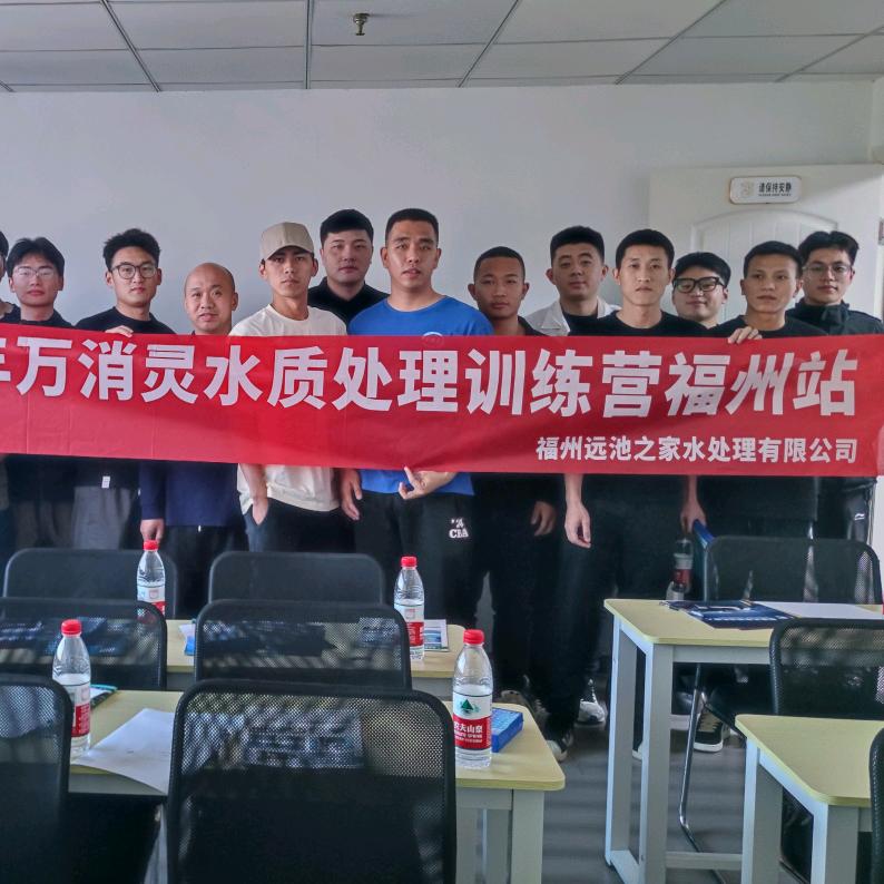 万消灵-解决水问题