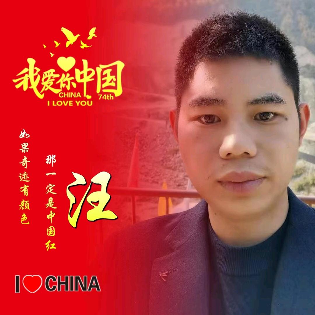 @中誉响清-汪清