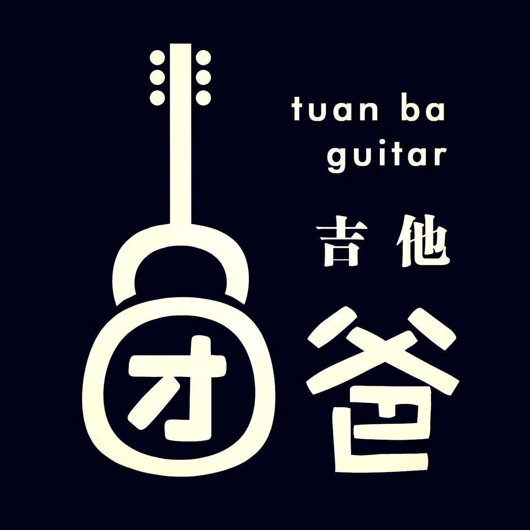 团爸吉他🎼