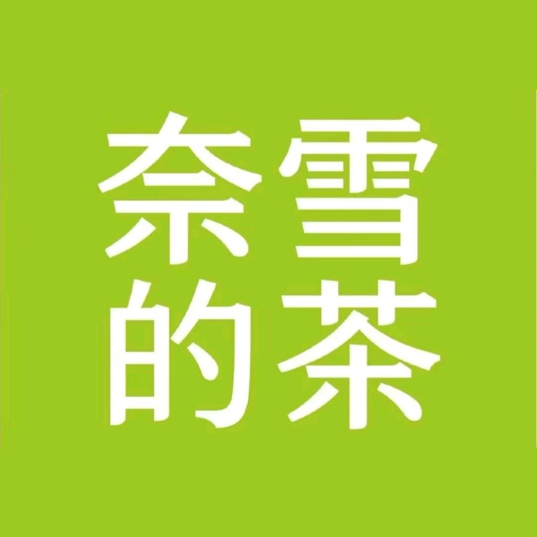 奈雪的茶锦州万达店