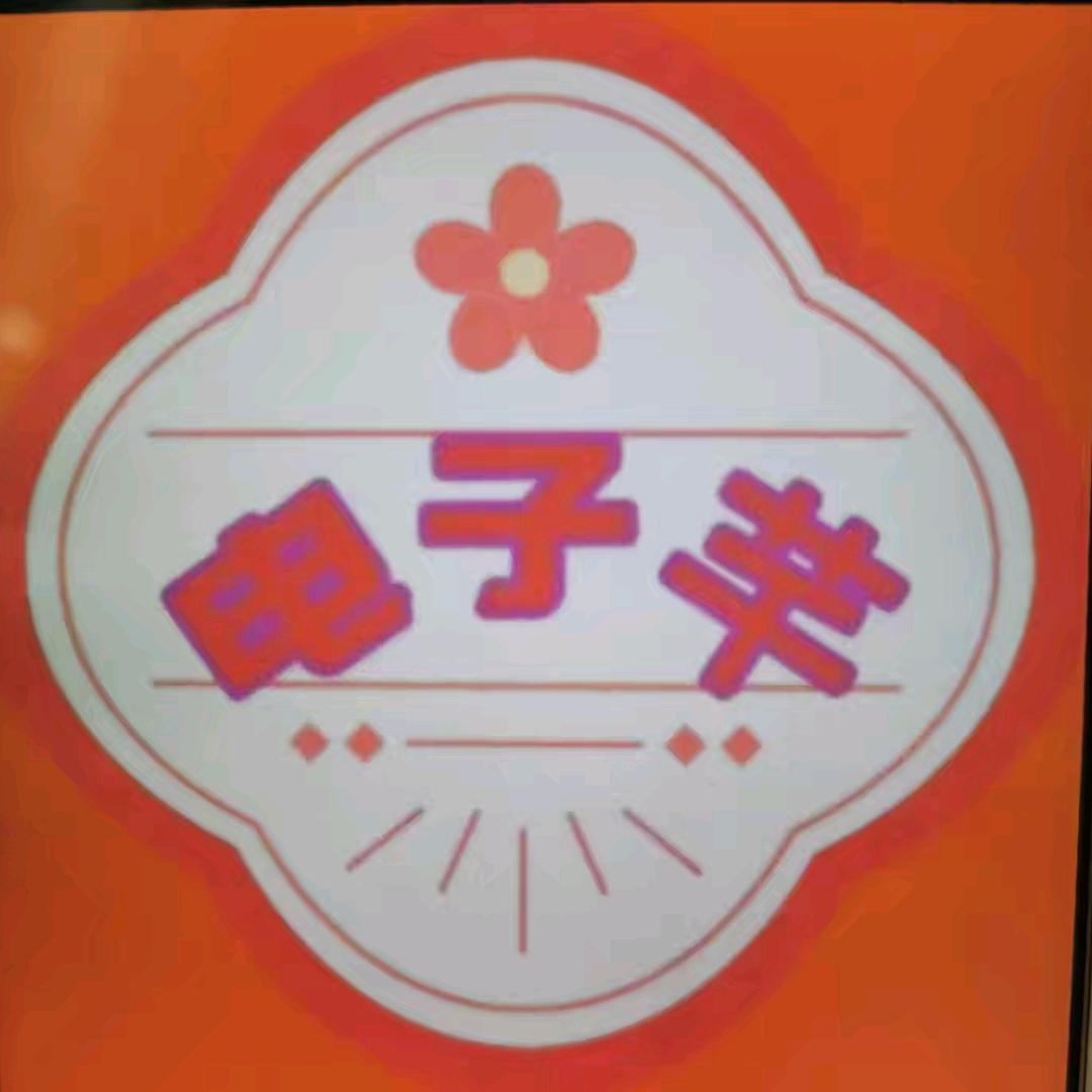 美娇分享