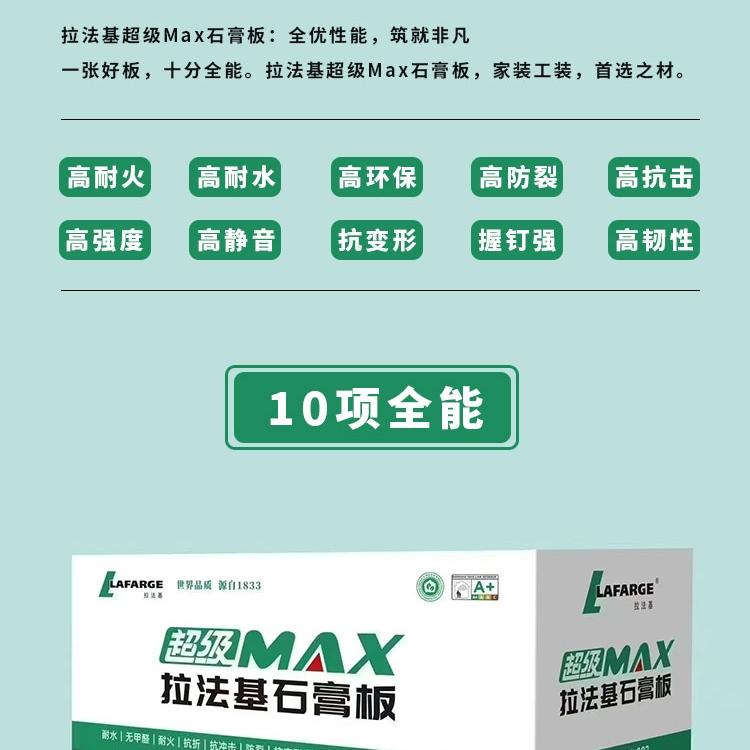 石河子鹏鸿板材，。拉法基石膏板