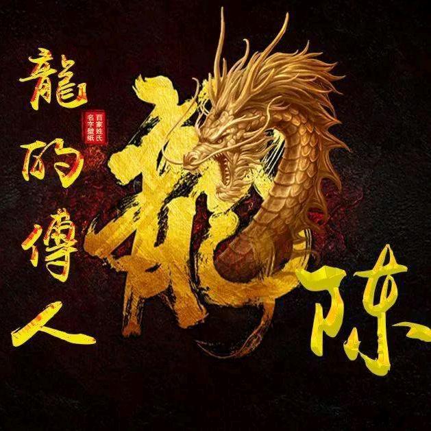 沃香龙
