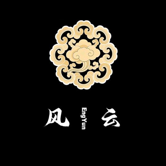 风云文玩