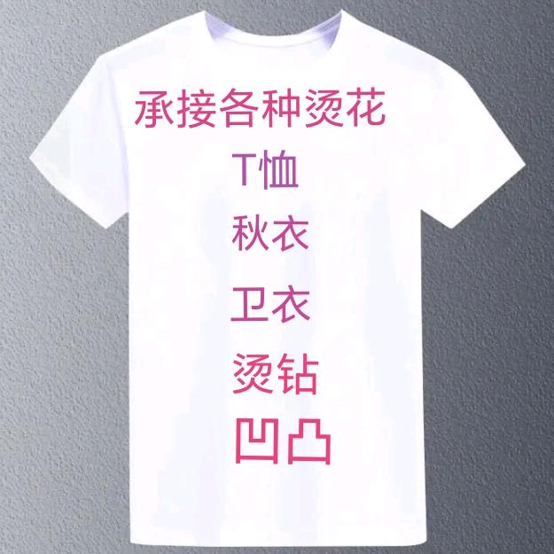 承接烫花一件代发