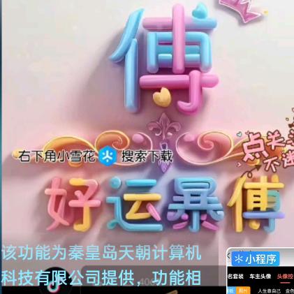 湖南妹，湖北媳妇