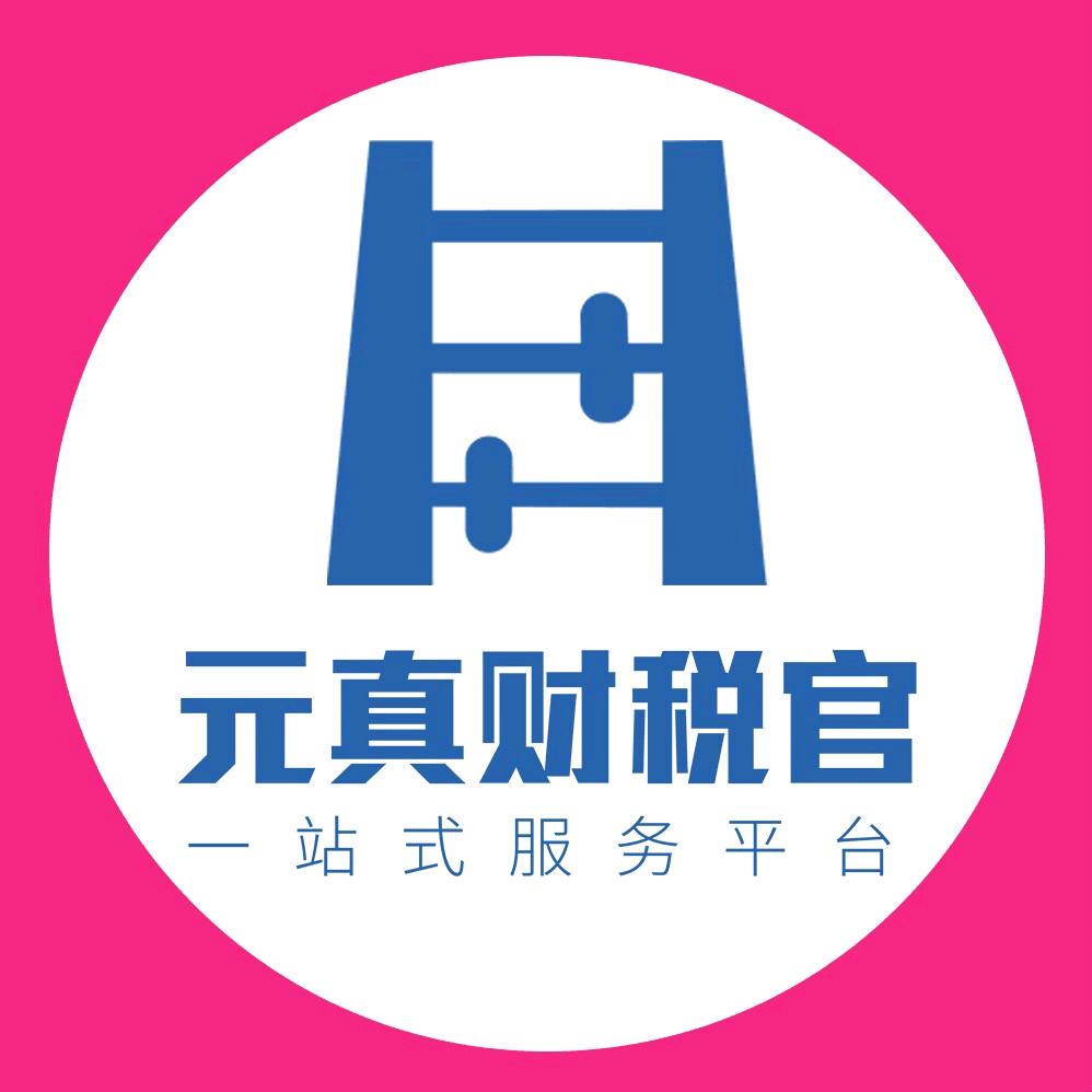 智荟元真