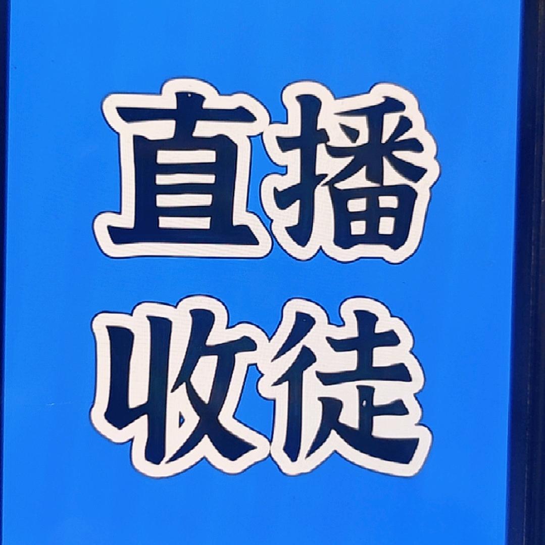 迈和小王