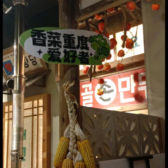 烤肉推荐官