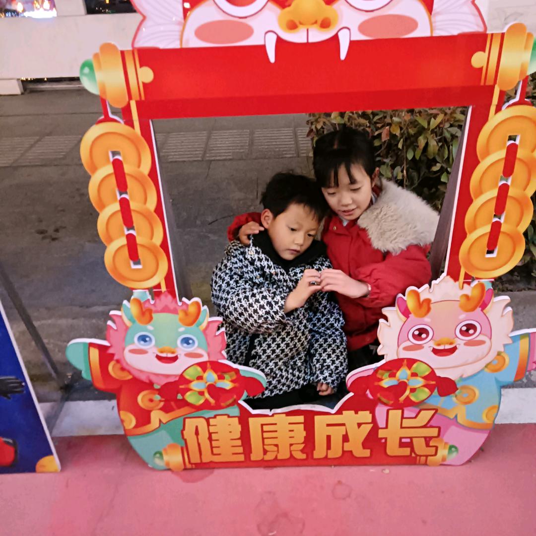 开开心心