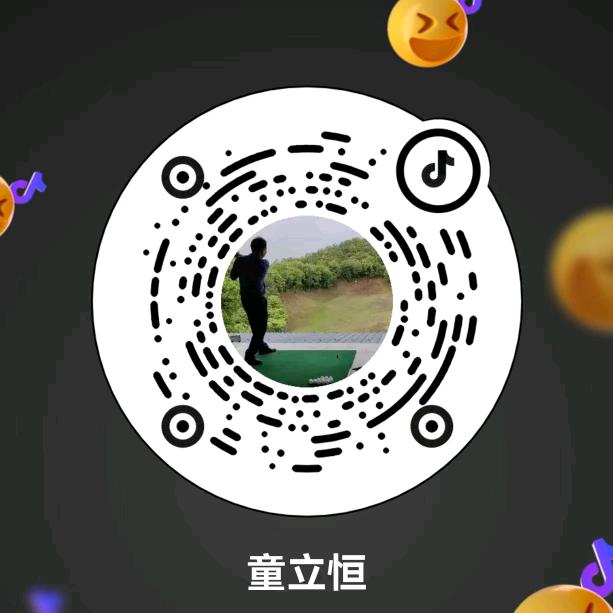 童立恒
