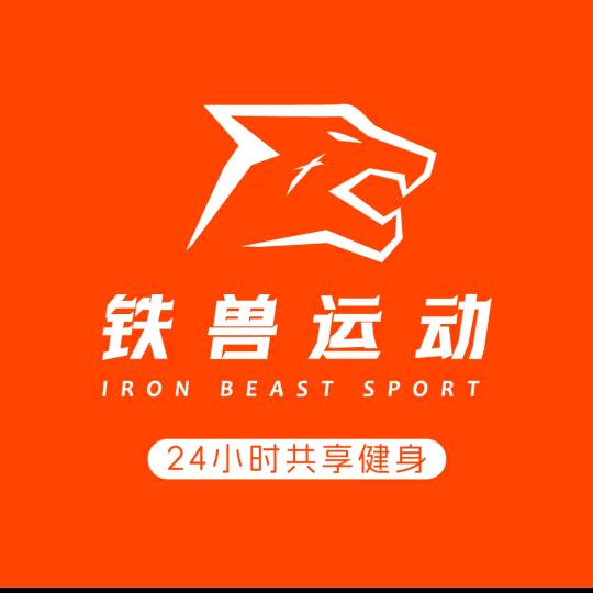 铁兽运动24小时共享自助健身(越秀学府)