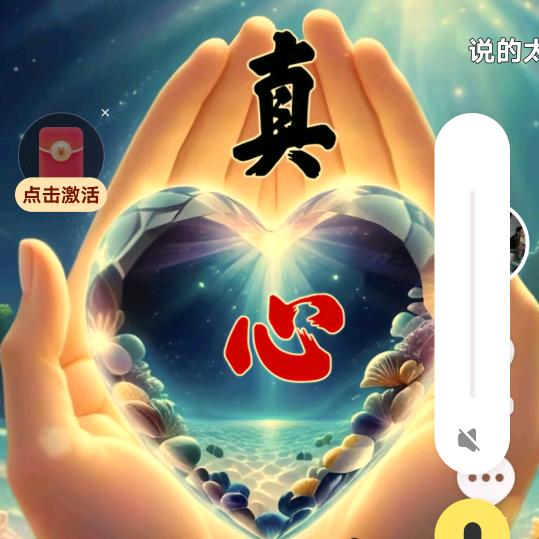 💓ღ真心'`♥爱我এ⁵²º💗