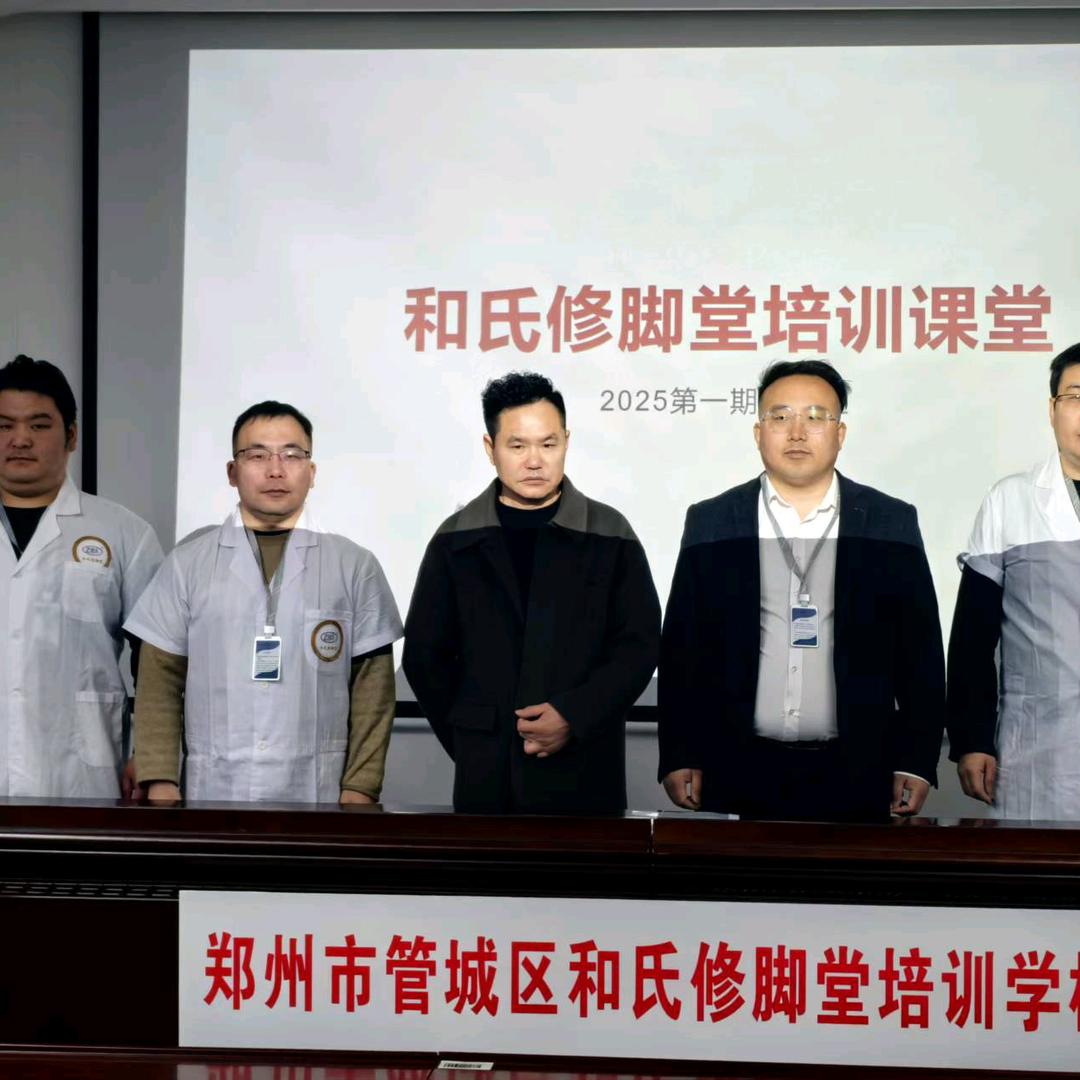 郑州和氏职业技能培训学校