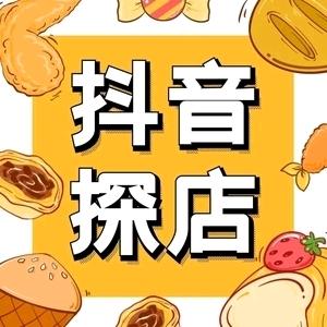 寿光美食探店