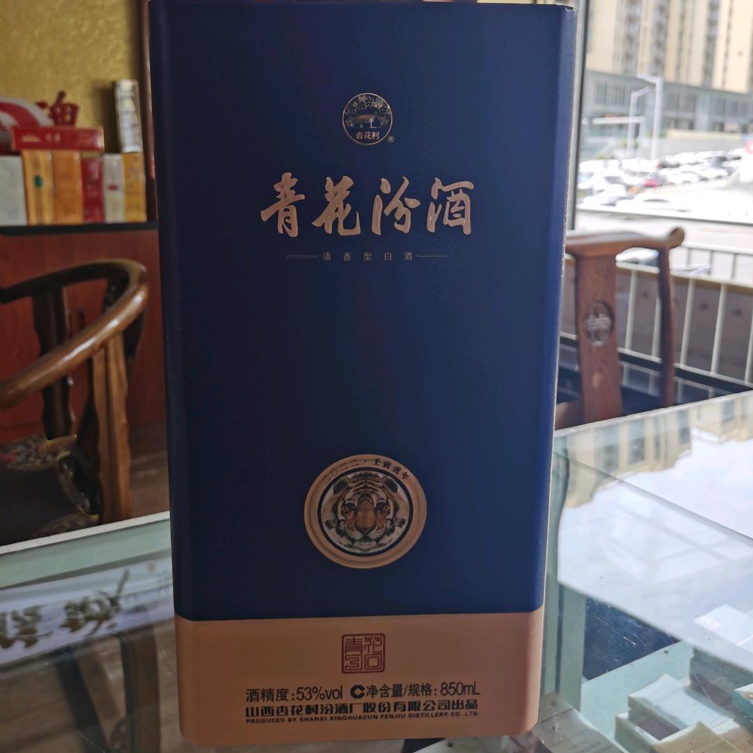 柳林恒信酒业商贸（汾酒.散酒）