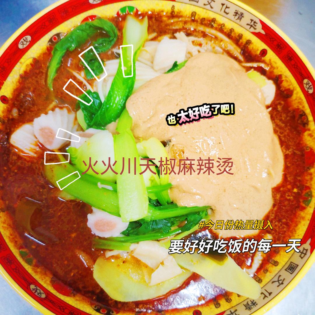 火火川天椒麻辣烫官方号