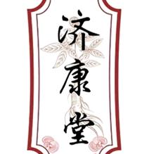 济康堂中医教育