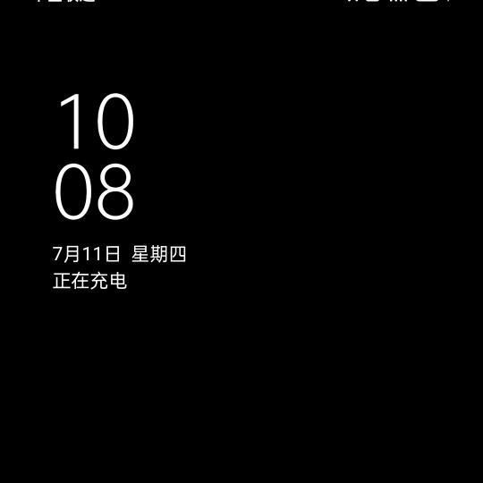 觉
