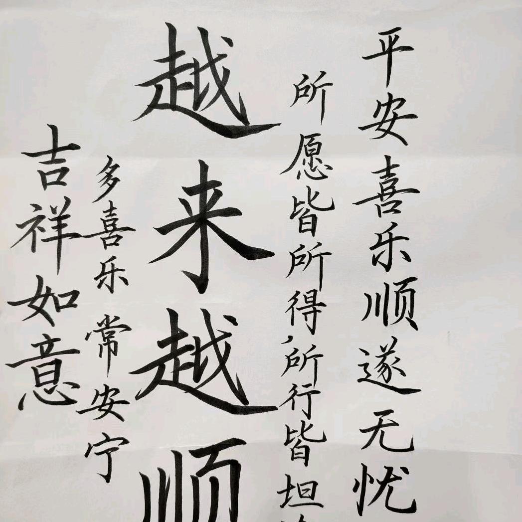 ❤️做人❤️要懂❤️感恩❤️